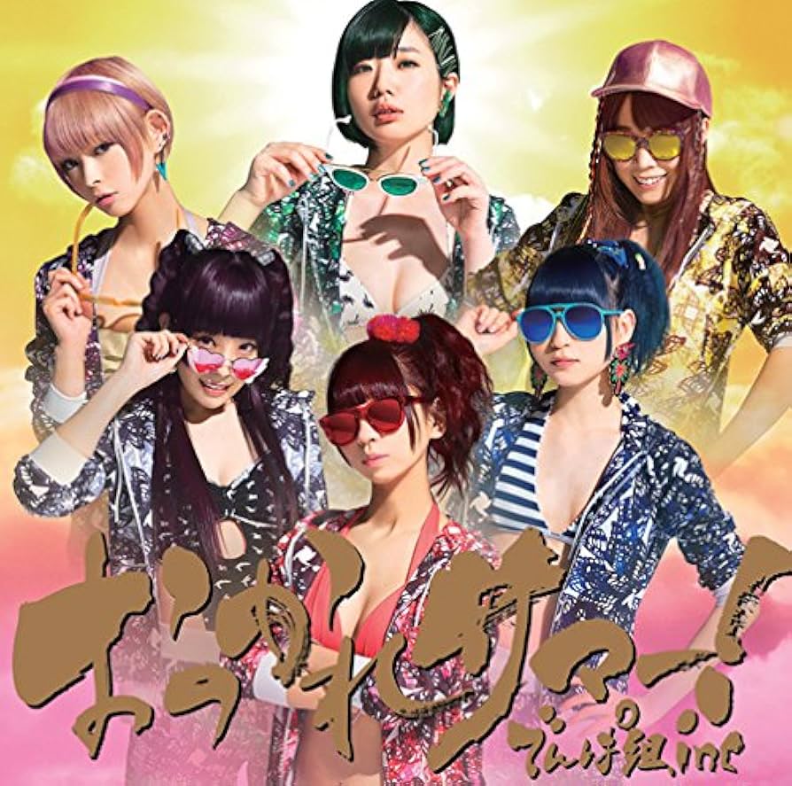 でんぱ組.inc ベストアルバム／おつかれサマー！歌詞カード でんぱ組.inc ベストアルバム／おつかれサマー！歌詞カード